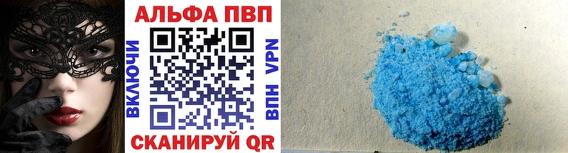 A-PVP кристаллы  как найти наркотики  Джанкой 