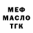 ГАШИШ Изолятор timurfaiziev