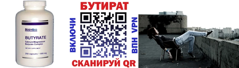 shop как зайти  купить наркотик  Джанкой  БУТИРАТ бутик 