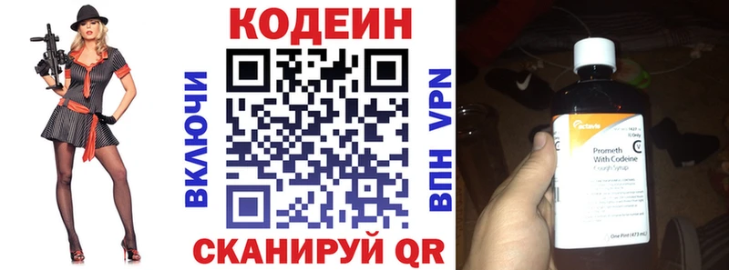 Codein напиток Lean (лин) Джанкой