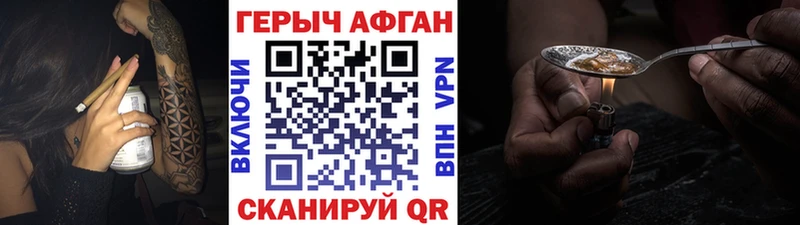 ГЕРОИН VHQ  Джанкой 