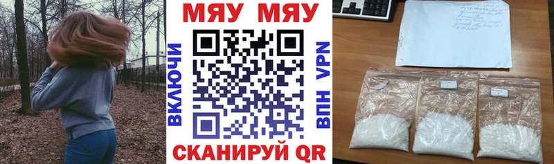 МЕФ mephedrone  hydra сайт  Джанкой  где можно купить наркотик 